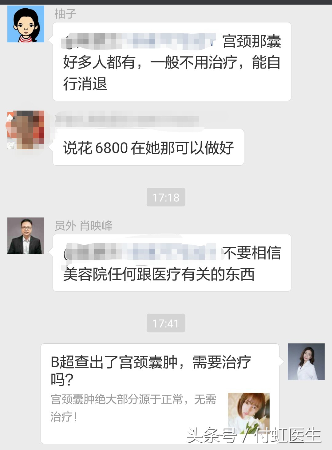 美容店里治宫颈囊肿的靠谱吗,做宫颈纳囊4800块钱