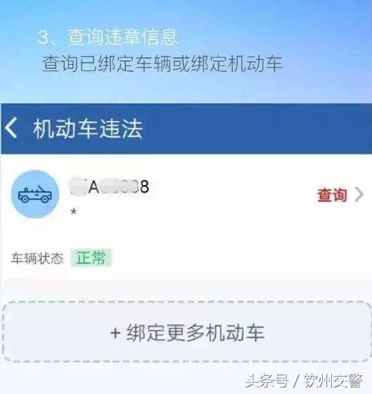 不要扎堆去窗口排队处理交通违法,交警罚单二维码扫码自助缴纳罚款