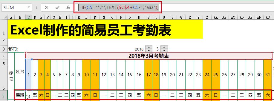 如何用excel制作完整的考勤表,详细讲解怎么用excel做考勤表