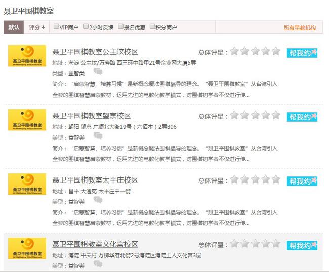 聂卫平炮轰,聂卫平被骂下播完整版