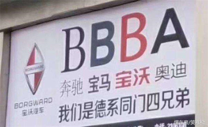 德国宝沃强势吗,19年宝沃bx5什么情况