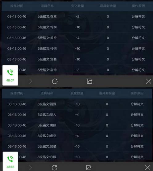王者荣耀：女玩家一觉醒来发现铭文被融？再相信男人就是猪！