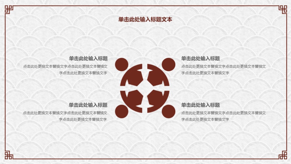 简约清新PPT模板,素雅简约古典中国风ppt模板