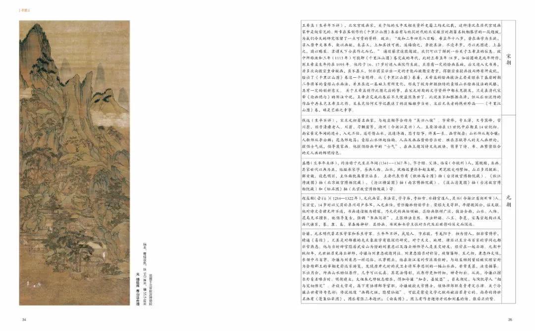 青绿山水作品,青绿山水新作