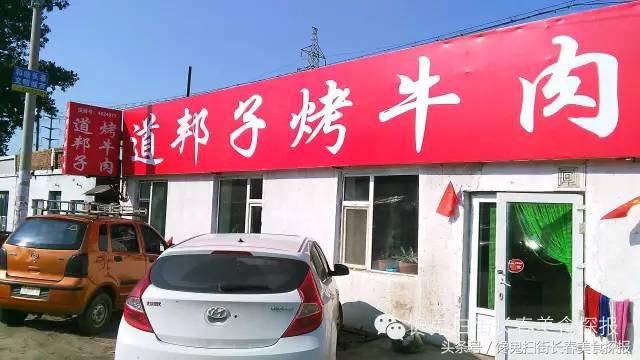 苍蝇小馆长春,长春有名的苍蝇小馆子