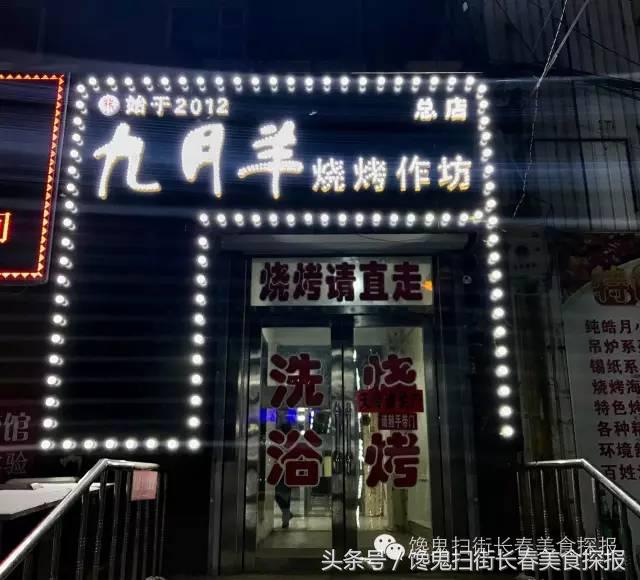 苍蝇小馆长春,长春有名的苍蝇小馆子