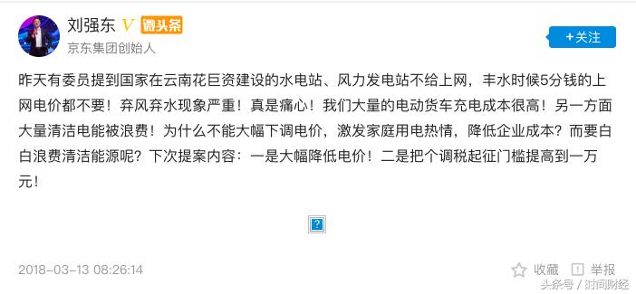 京东六六事件危机公关,作家六六投诉京东是属于什么投诉