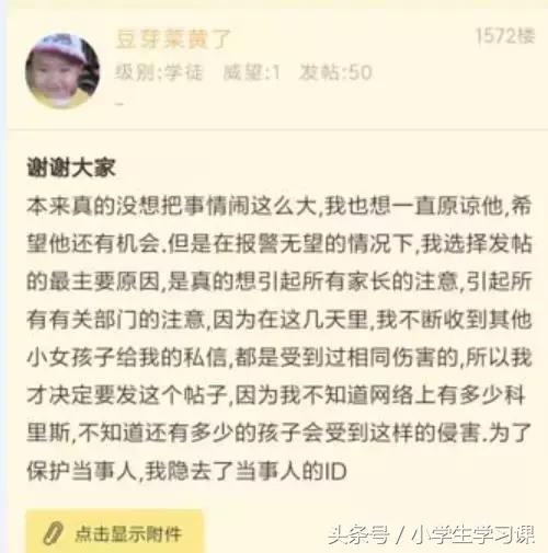 10岁女孩被网上诱骗,10岁女孩被欺骗