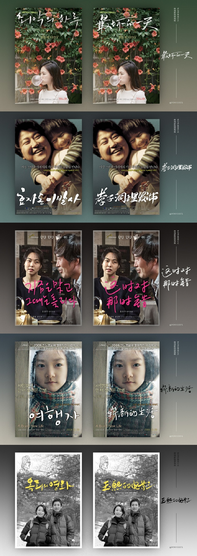 朝鲜字体和韩国字体,复古的海报用什么字体比较好