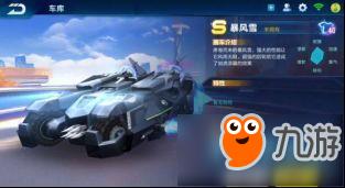 qq飞车手游前十a车,qq飞车手游a车12月性能排行