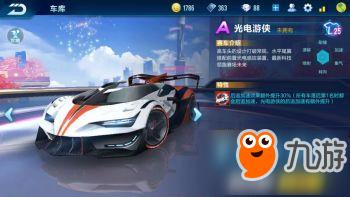 qq飞车手游最强a车排名2020年,QQ飞车手游前十排位