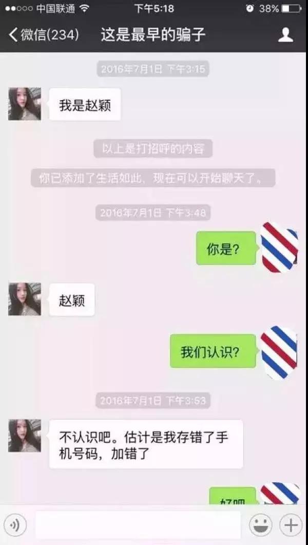 为什么老有美女加你微信,美女聊天老加微信是什么套路