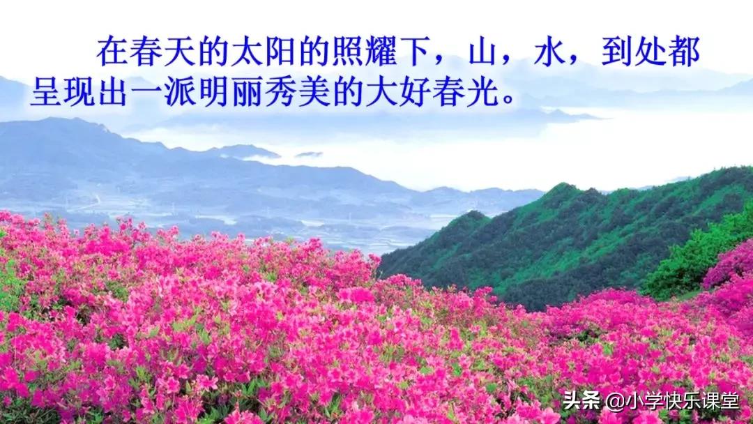 寒假预习部编版本1-3年级,寒假预习课文二年级下