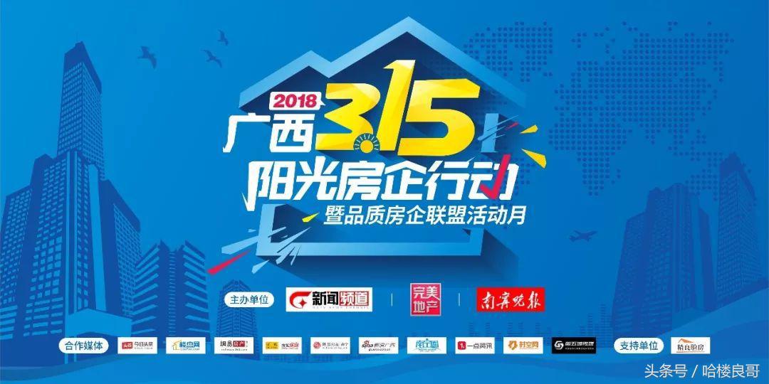 南宁楼市火爆,南宁楼市从火爆到降温的背后