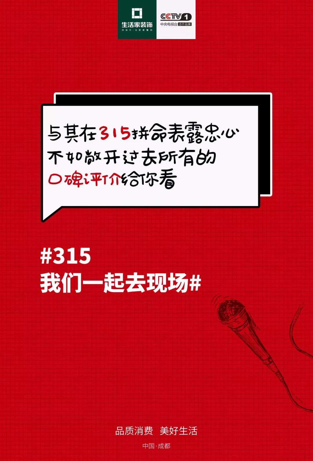 生活家套餐价格,生活家轻奢