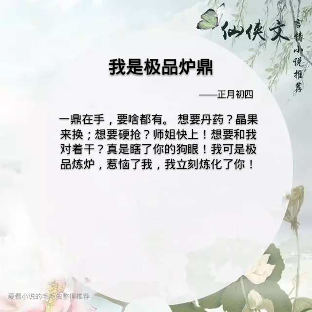 凡女仙葫第二部灵界篇完结了吗,凡女仙葫类似文笔好的女主小说