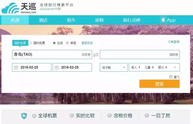 美国订机票官网,去美国机票查询预订网