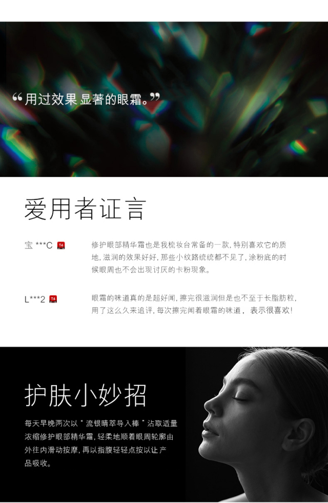 眼霜海蓝之谜抗皱去细纹第一名,海蓝之谜密集修护眼霜小样