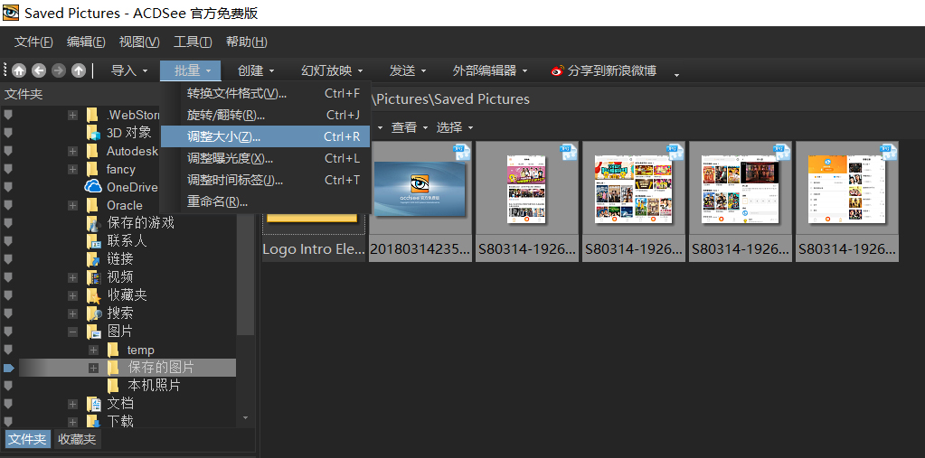 怎么批量修改word里照片的尺寸,美图秀秀批量修改尺寸怎么设置