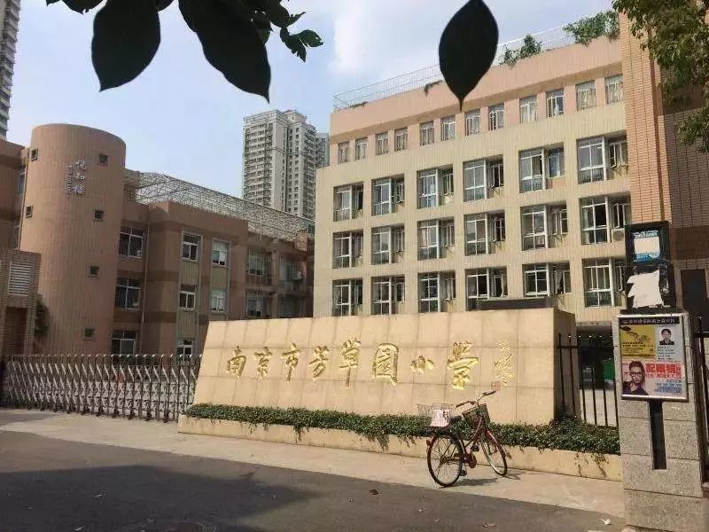 重磅！南京这5所学校上榜中国百强中小学榜！快看看有你的母校嘛