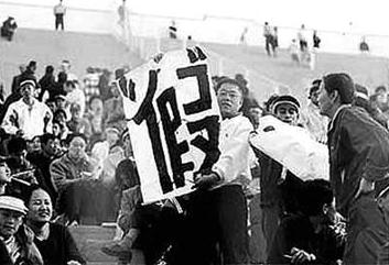 中国足坛十大丑闻事件,国内足球联赛假球事件