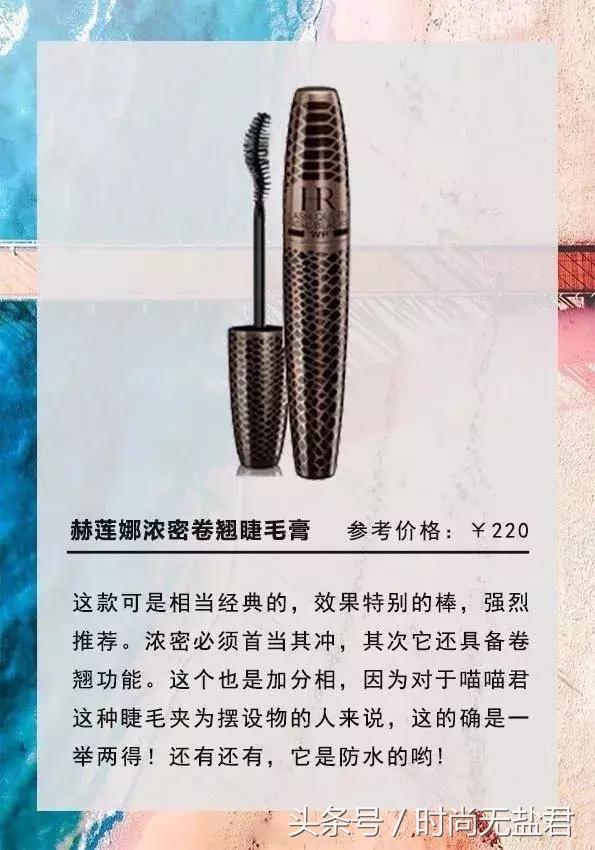 睫毛卷翘拉长睫毛膏,睫毛定型眼线睫毛膏使用方法