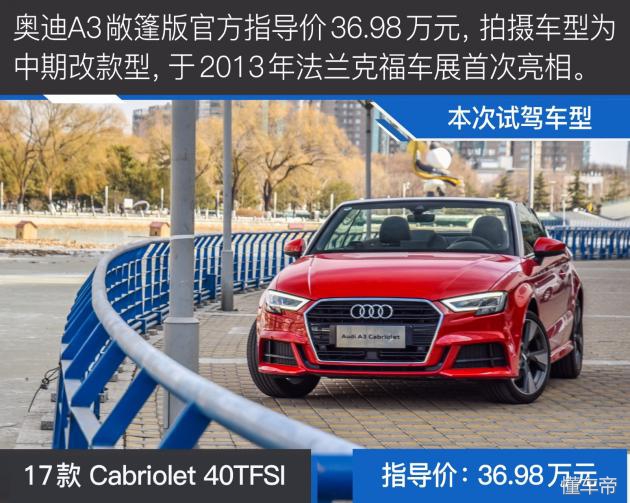 奥迪a3敞篷版和宝马2系对比,奥迪a3敞篷版惊艳登场