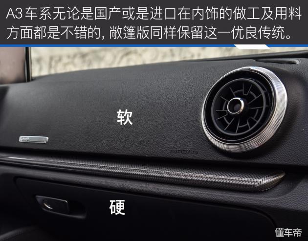 奥迪a3敞篷版和宝马2系对比,奥迪a3敞篷版惊艳登场