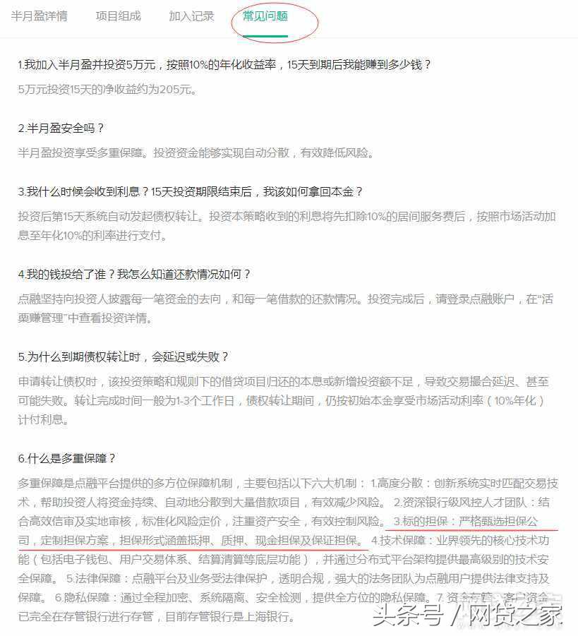 扒了宜人贷、陆金服8家大平台合同项目逾期后都这样处理的