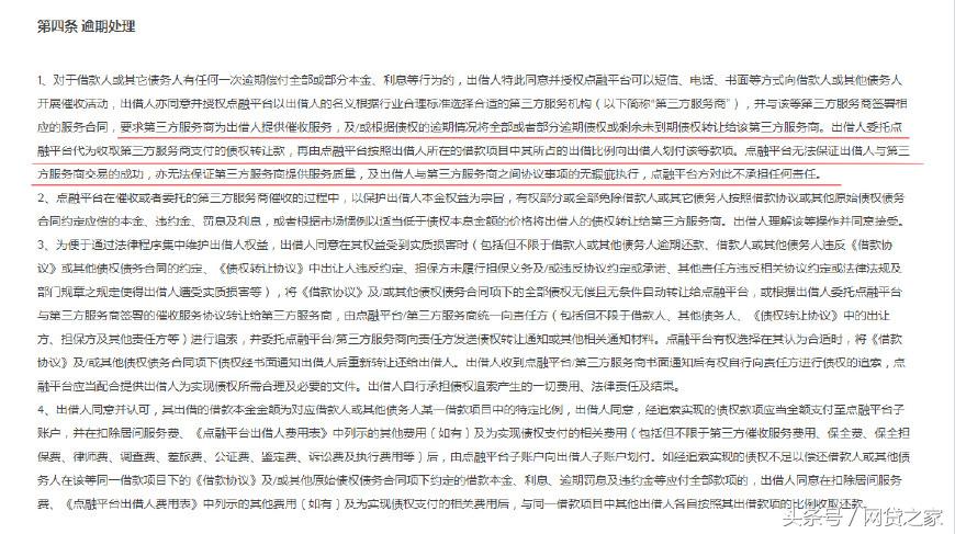 宜人贷最新处理结果,宜人贷逾期还能贷吗