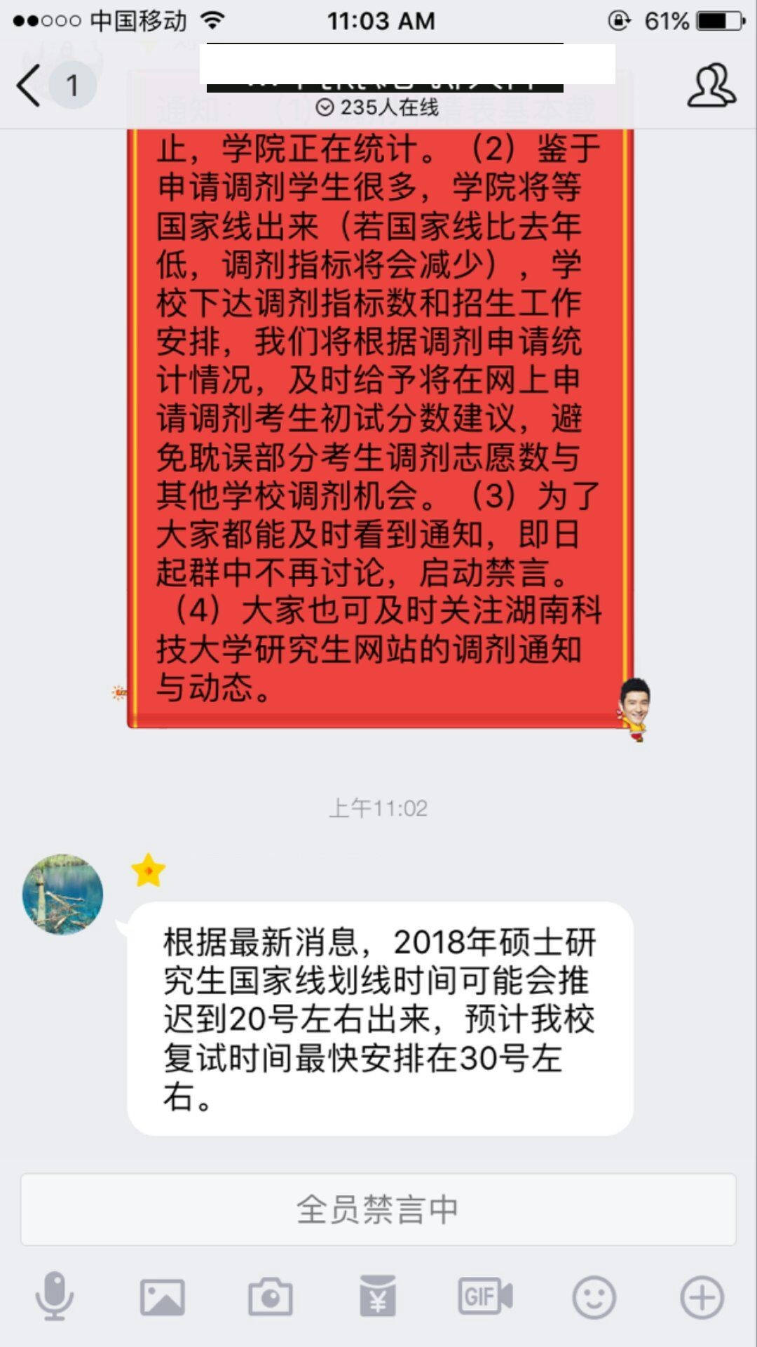 调剂系统开通后最快多久有消息,调剂是在国家线出之后立马进行吗