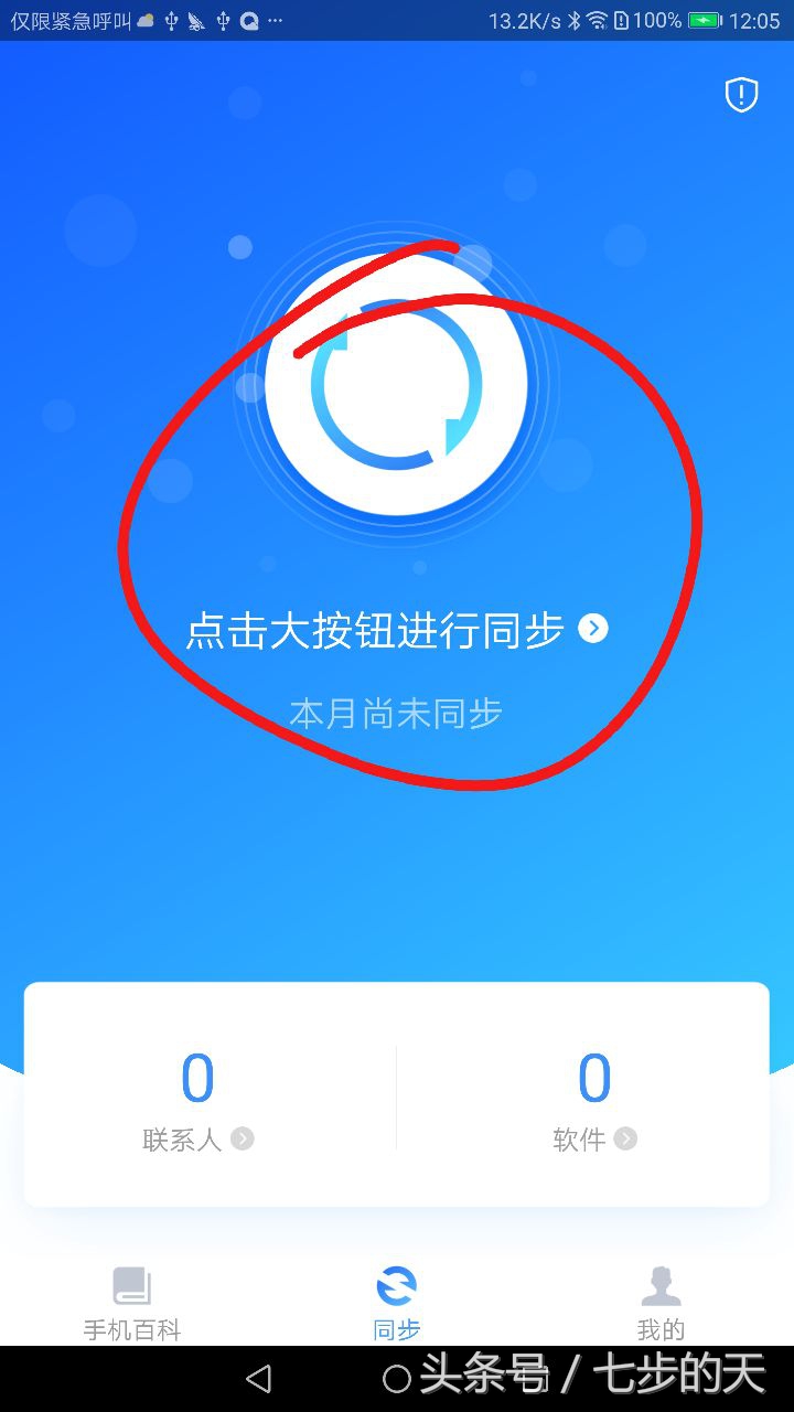 微信通讯录安全助手怎么没了,为什么现在微信不能备份通讯录