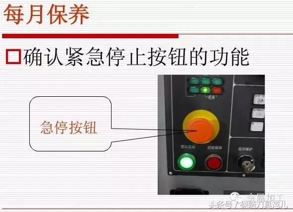怎样做好机床、刀具保养？图文并茂，一看就懂！