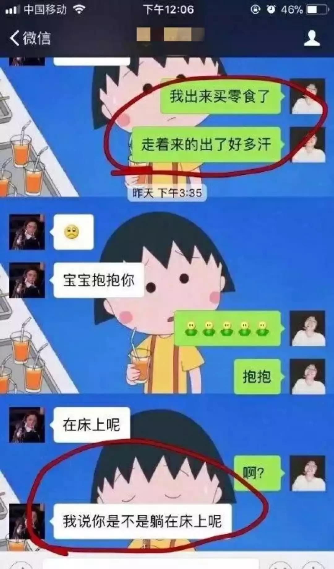 情侣聊天记录：我交了个“假男友”，315打假日可以换吗？