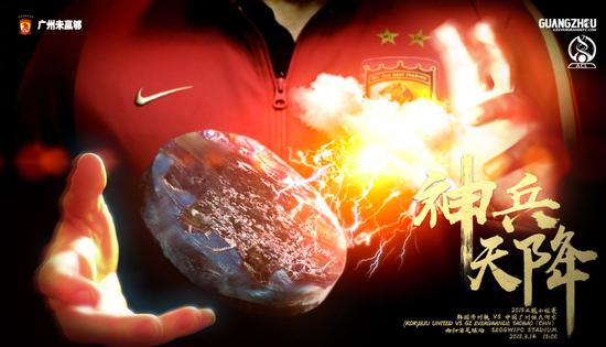 赛前扬言主场*杀虐**恒大，自己却在家门口把“大巴车”开翻了