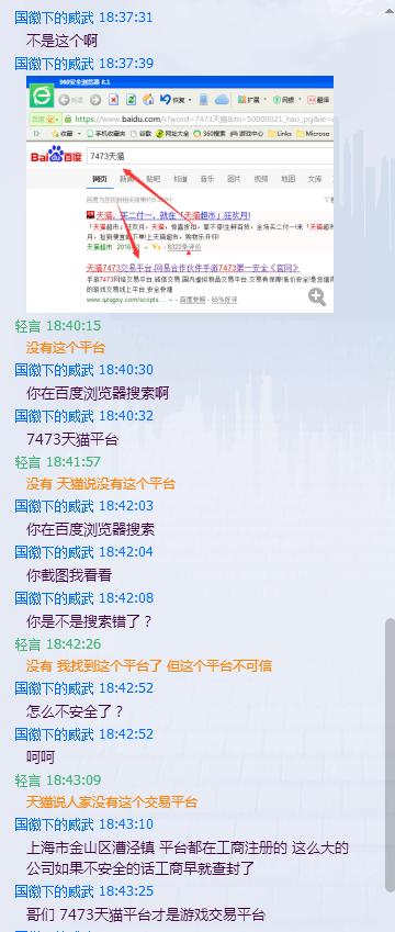 问道骗术,问道骗术大全