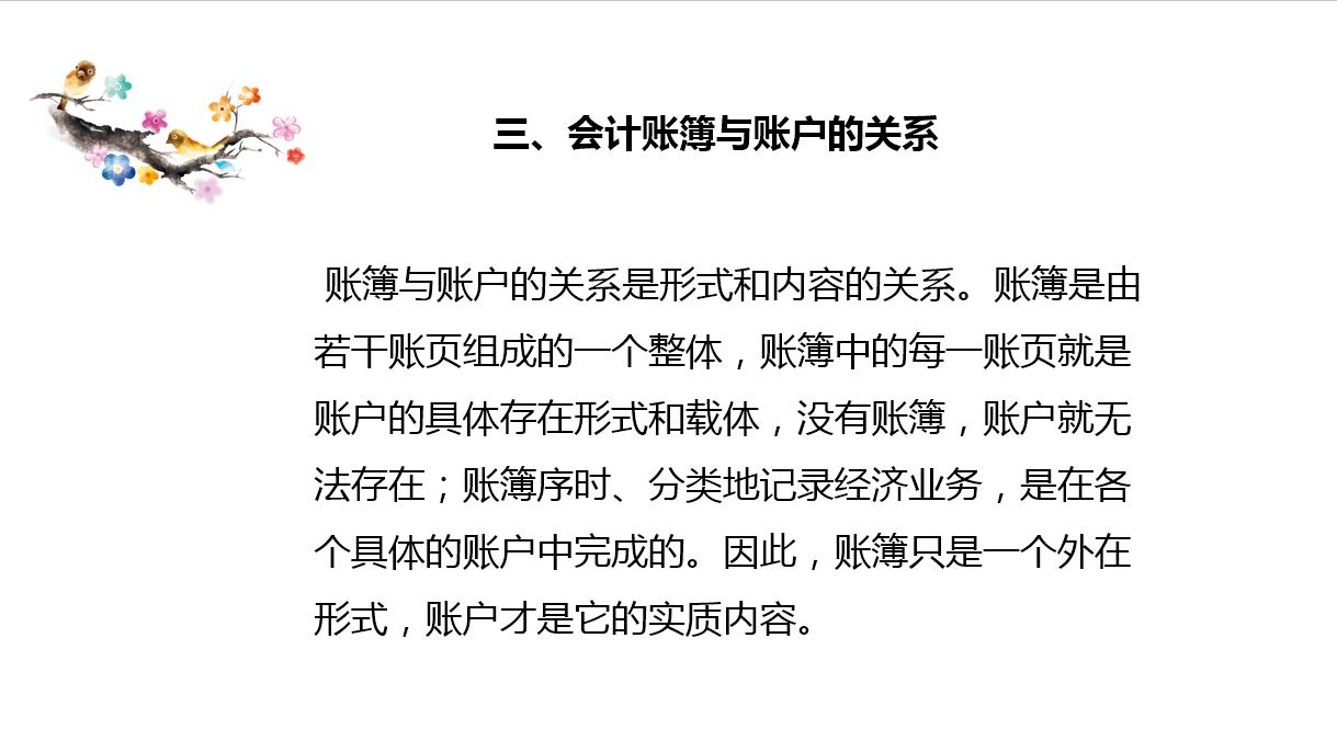 会计知识大全对账,会计账簿和凭证基础知识