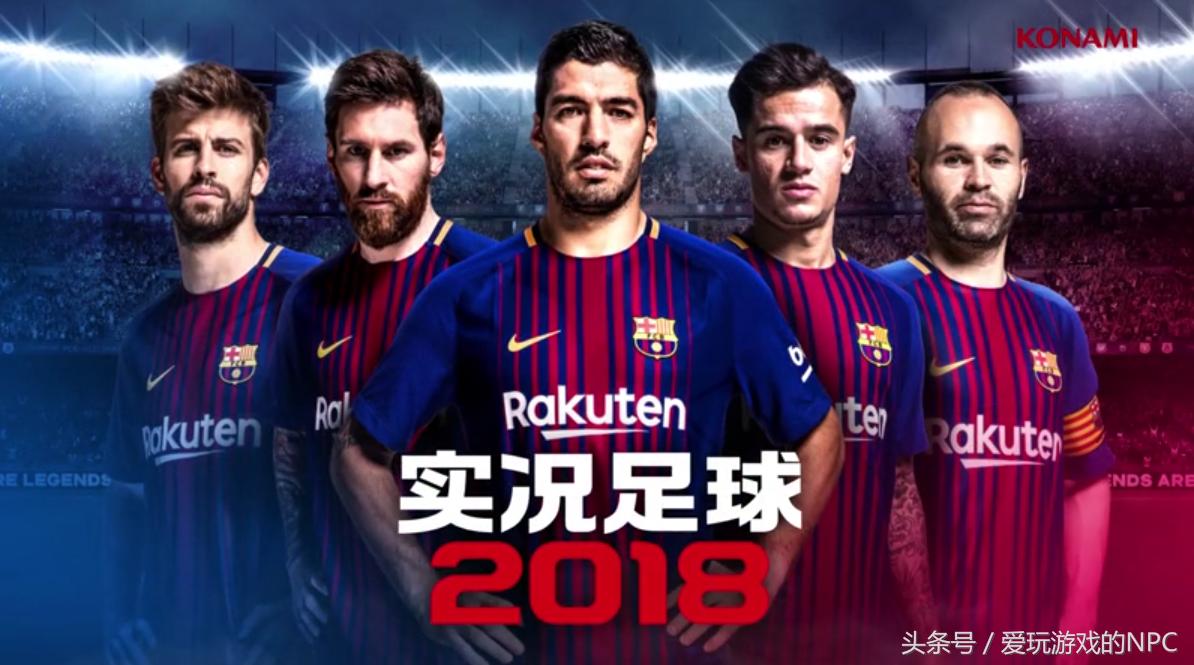 konami实况手游,konami实况足球