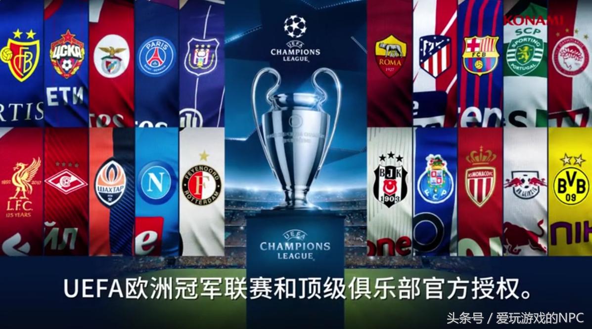 konami实况手游,konami实况足球