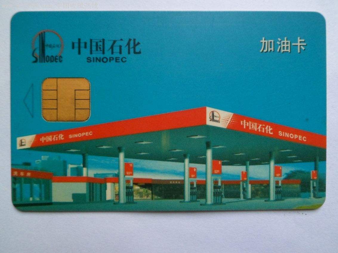 加油站充值油卡有套路吗,加油卡充值盈利模式