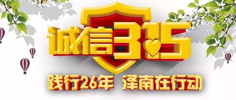 诚信315质量怎样,诚信315销售