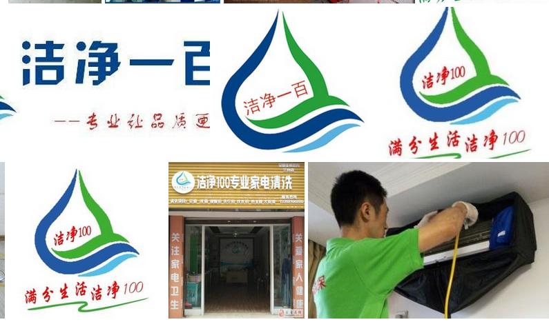 家电不清洗的危害宣传片,家电不清洗的危害