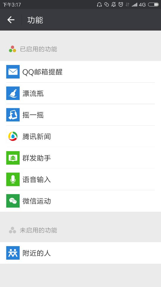 几个实用的手机小技巧推荐给你,解答你不知道的手机小技巧