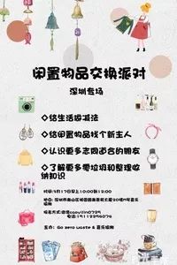 广州年底活动地推荐,深圳周末活动