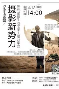 广州本周六活动推荐,深圳本周日活动推荐