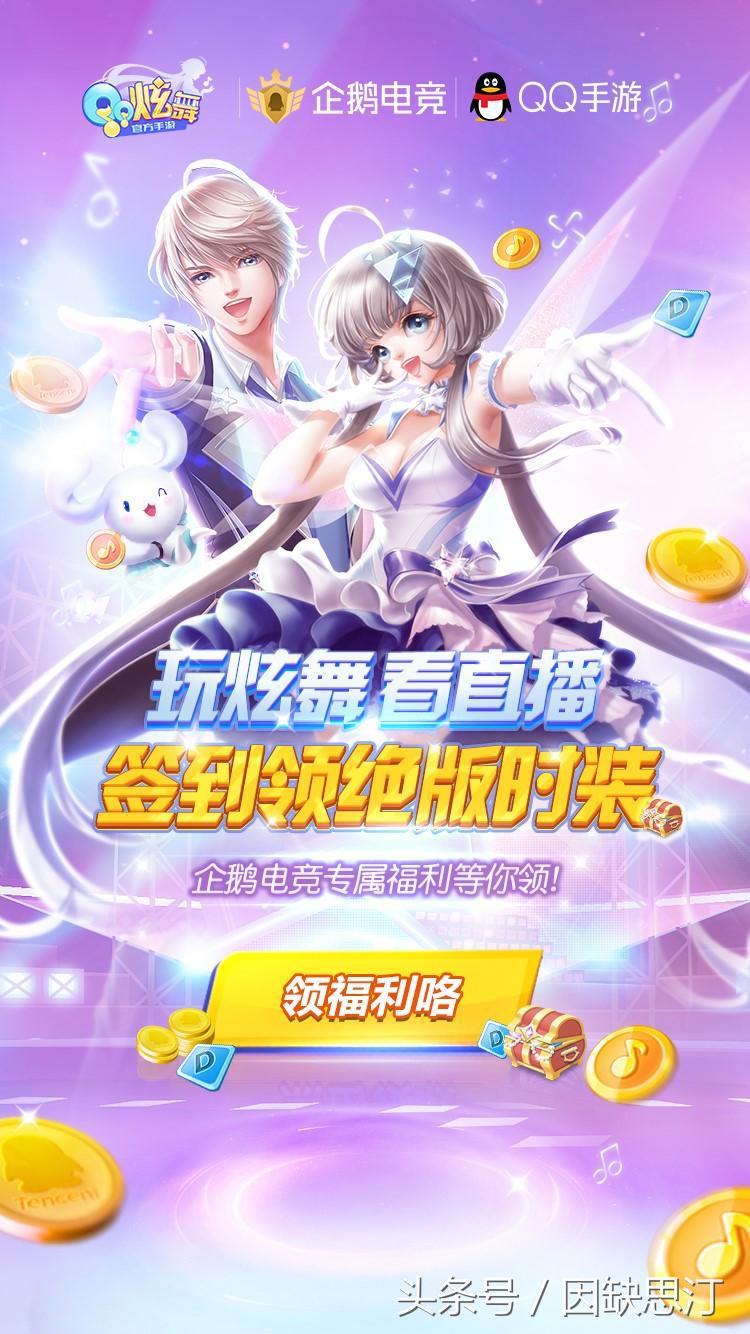 QQ炫舞手游服饰汇总,炫舞绝版时装