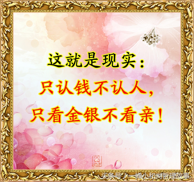 没钱的日子很现实,没钱日子好难过