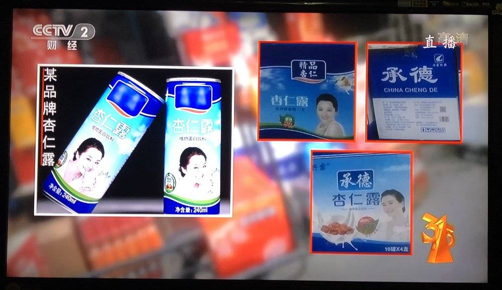 央视315山寨饮料曝光,315曝光单车