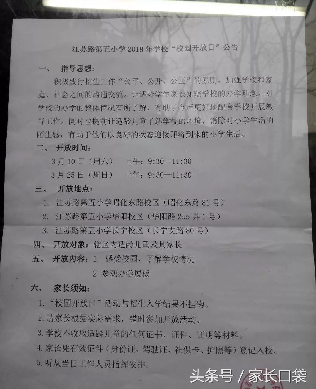 校园开放日一览表,校园开放日是哪几天