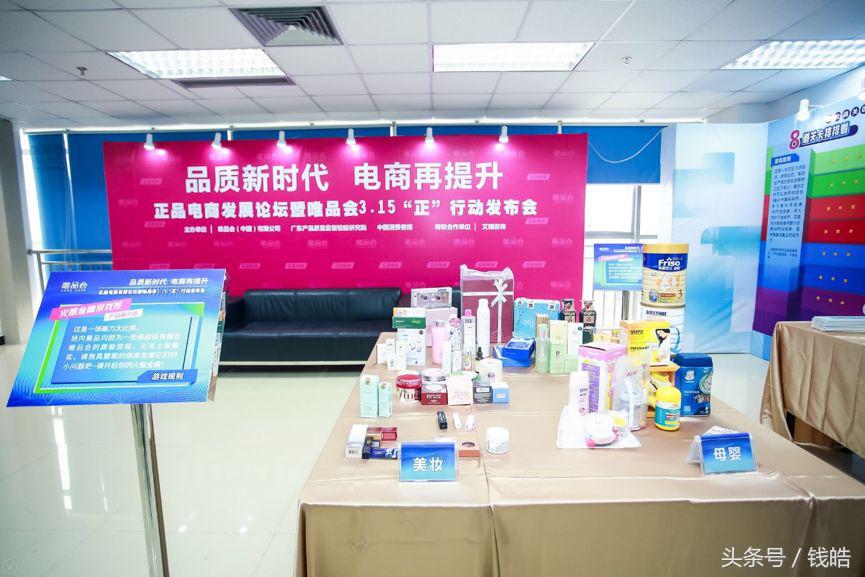 唯品会重奢,唯品会如何正确选择正品